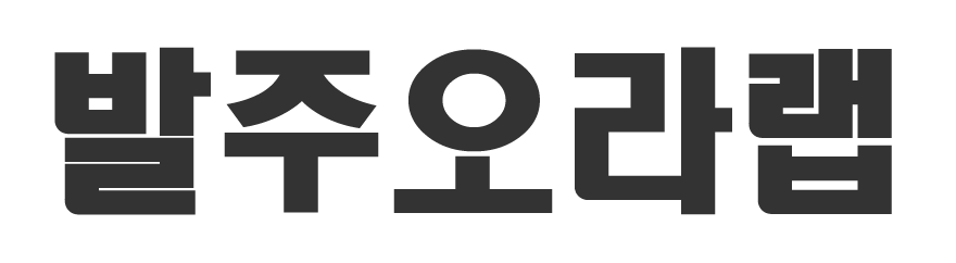 발주오라랩 LOGO